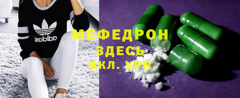 Мефедрон mephedrone  Бабаево 